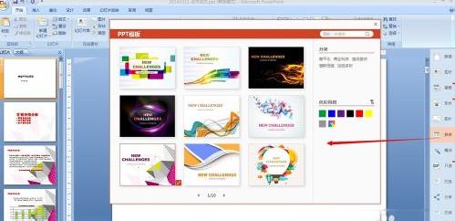 How to use PPT beautification master tutorial