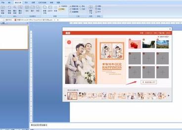 How PPT beautification master makes picture album