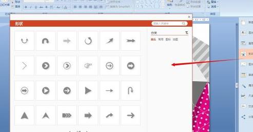 How to use PPT beautification master tutorial