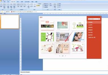 How PPT beautification master makes picture album