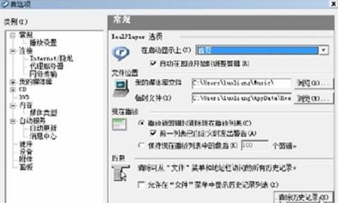 How to clear playback history in RealPlayer?