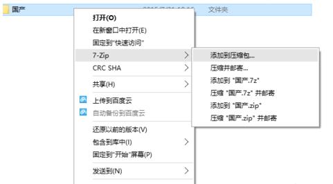 7-zip compression and decompression file method tutorial