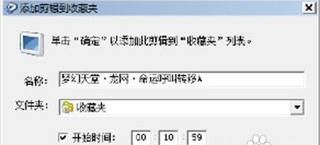 How does RealPlayer implement breakpoint resumption?