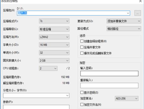 7-zip compression and decompression file method tutorial