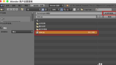 How to install blender plug-in? Blender installation plug-in method tutorial