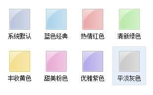 How to change the skin of Xiaoyao Pen handwriting input method