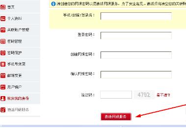 How to activate the Professional Edition of China Merchants Bank?