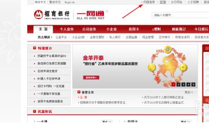 How to activate the Professional Edition of China Merchants Bank?