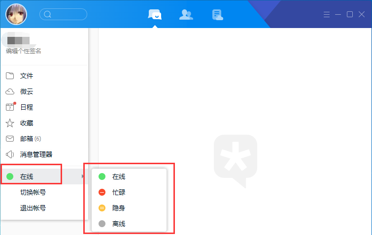 How to make Tencent Tim invisible? How to set the online status of Tencent Tim