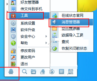 How to export message records in Tencent TM2013? Tencent TM export message record tutorial
