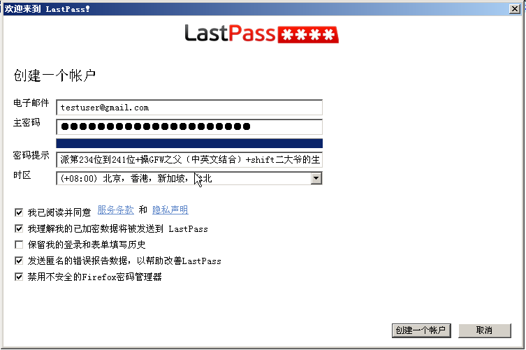 Manage your passwords with LastPass