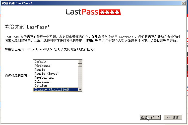 Manage your passwords with LastPass