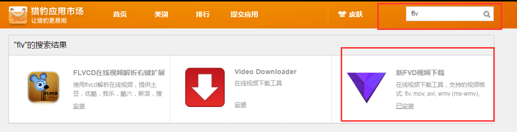 How to download web videos with Cheetah Browser, tutorial for downloading web videos with Cheetah Browser