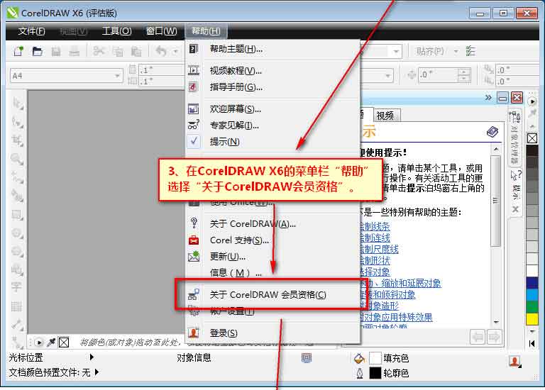 CorelDRAW X6 screenshots