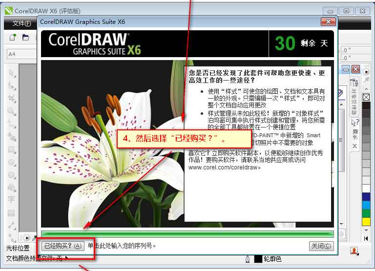 CorelDRAW X6 screenshots