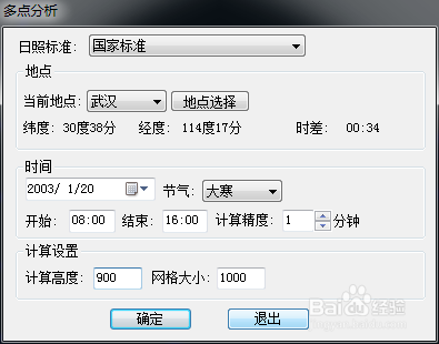 How does Tianzheng software do sunshine analysis?