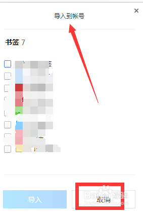 How to log in to QQ Browser