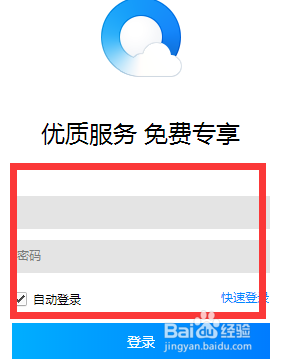 How to log in to QQ Browser