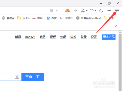 How to repair QQ browser browser