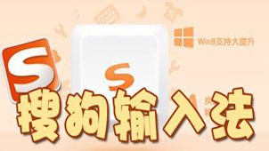 Why can’t I type words using Sogou Pinyin input method?