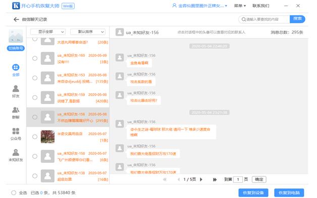 QQ screenshot 20200915160856.jpg