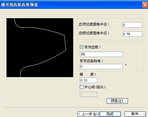 How to make standard gears with caxa electronic drawing board