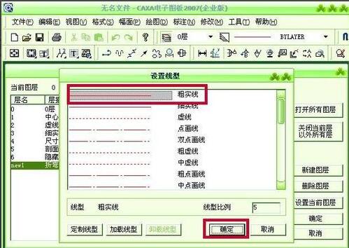 How to create a new layer in CAXA electronic plate 2007