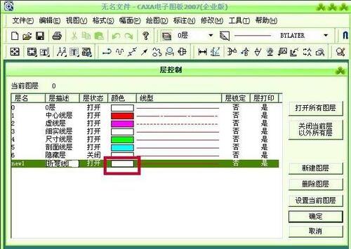 How to create a new layer in CAXA electronic plate 2007