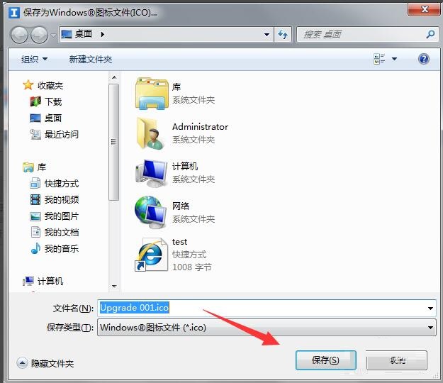 How to extract ico icon from exe file