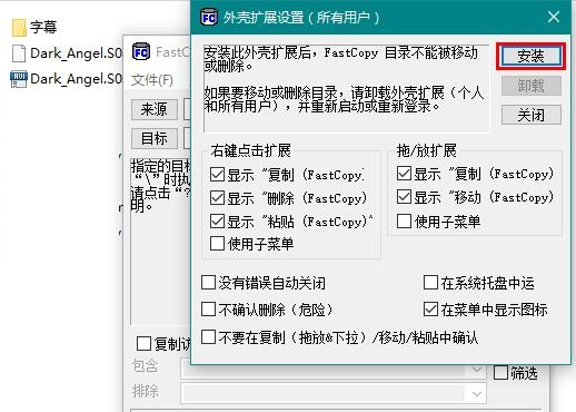 FastCopy screenshot