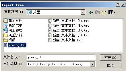 Legend DBC2000 batch import item method