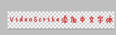 How to input Chinese characters in VideoScribe