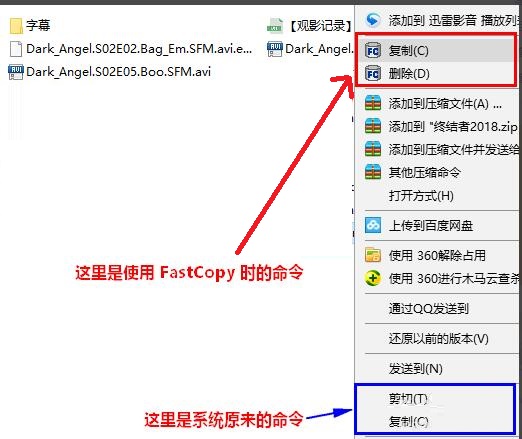 FastCopy screenshot