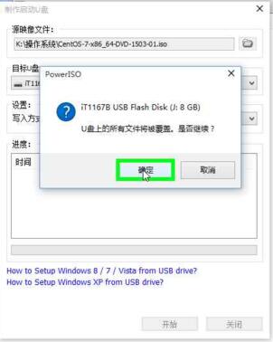 Use PowerISO software to create Centos7 bootable USB disk