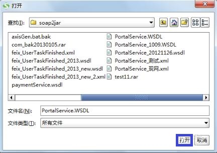 How soapui generates WSDL method