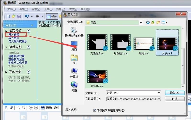 Windows Movie Maker screenshots