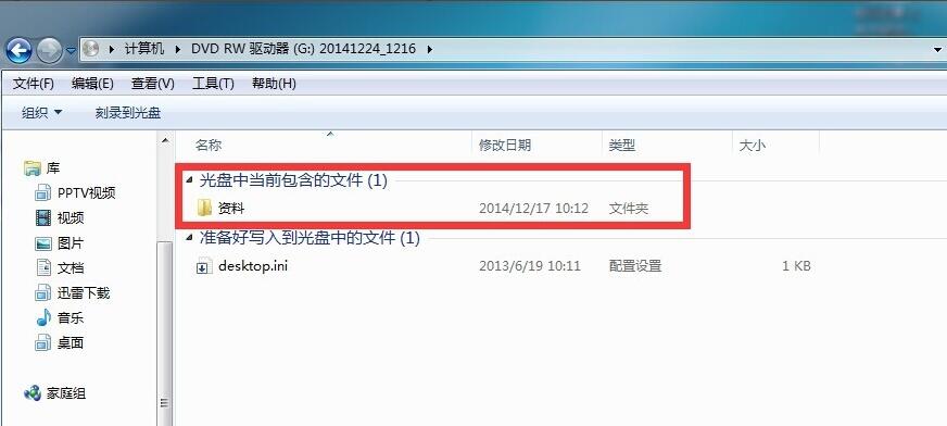 How to burn a CD using PowerISO software