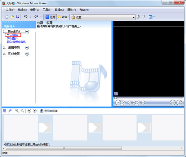 Windows Movie Maker screenshots