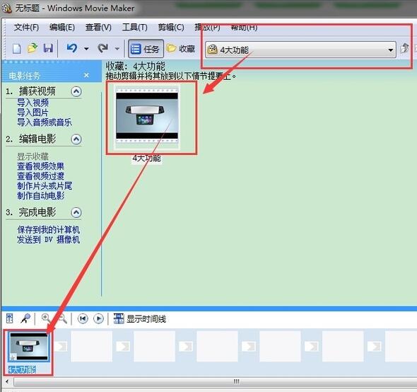 Windows Movie Maker screenshots