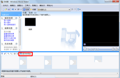 Windows Movie Maker screenshots