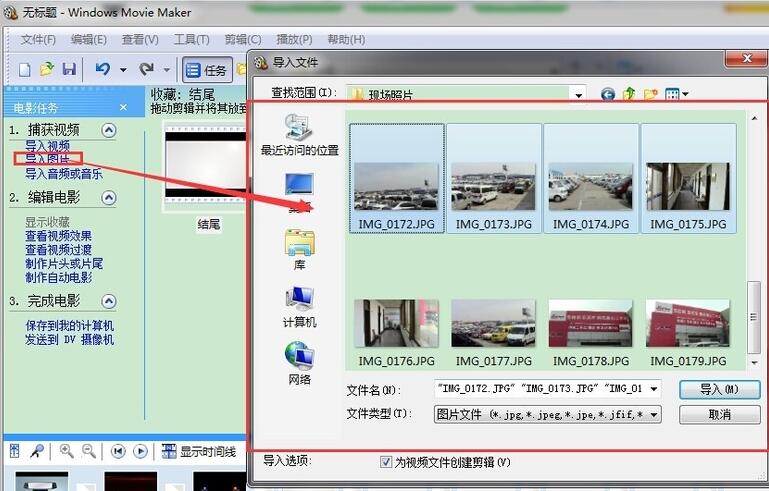 Windows Movie Maker screenshots