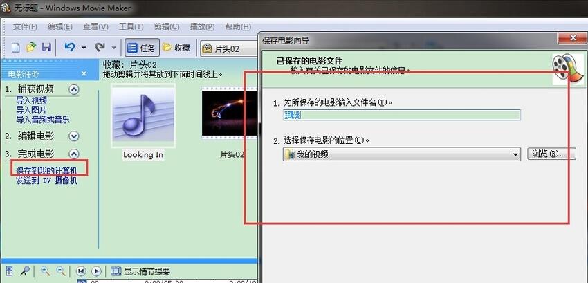 Windows Movie Maker screenshots