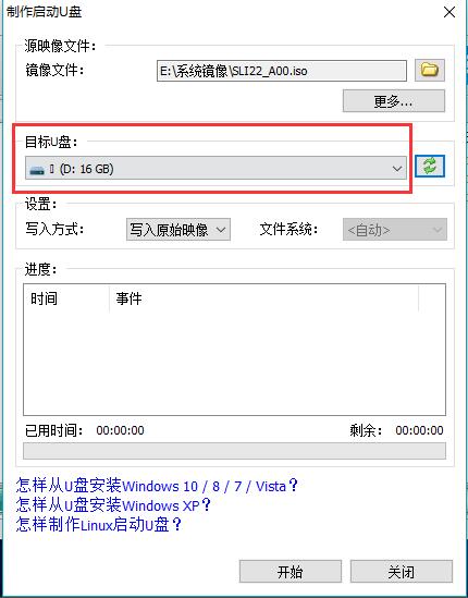 How to use PowerISO as a bootable USB flash drive?