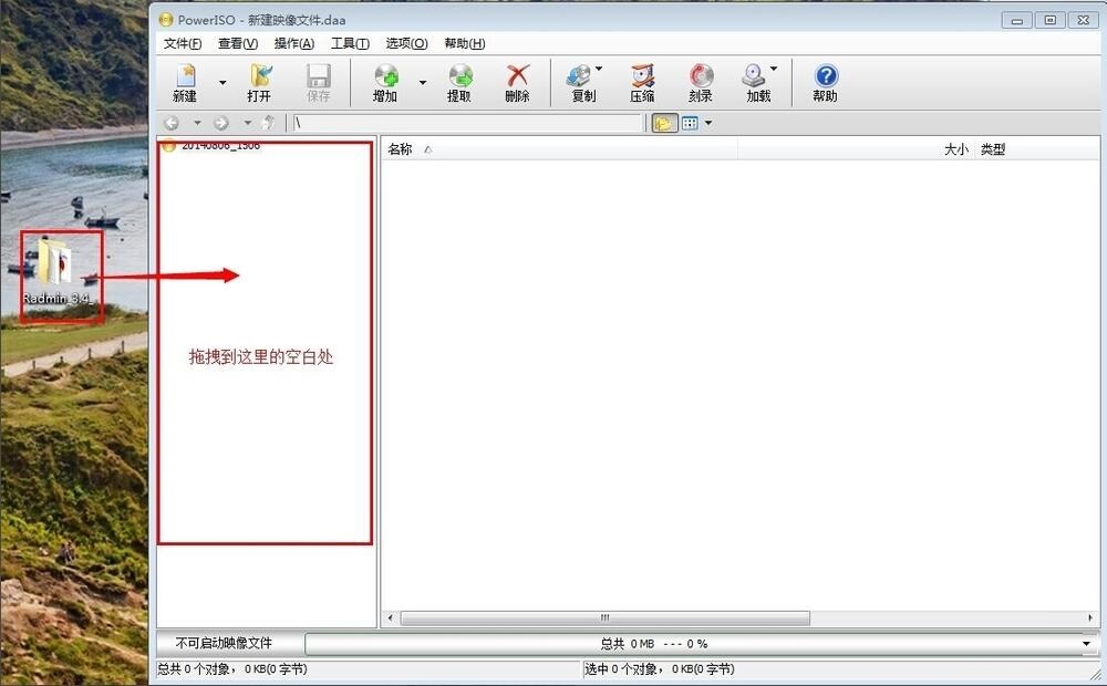 How to use PowerISO software to create ISO format files