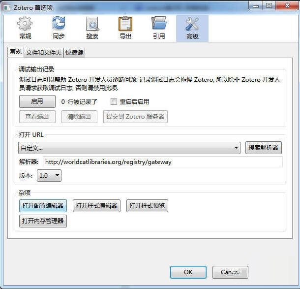 How to adjust the Zotero interface language to Chinese or English