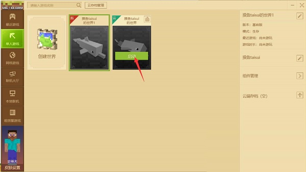 How to open the wheat block minecraft box game