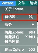 How to add a new document style to zotero?