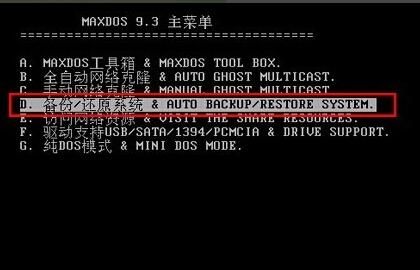 MaxDos Toolbox Fully Automatic Backup System Tutorial