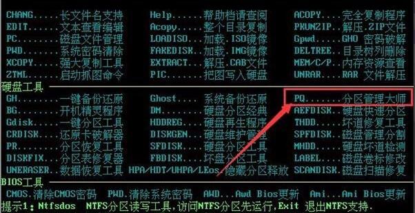 Installer MaxDos Toolbox Tips for Formatting Disks