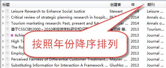 Literature sorting in zotero software